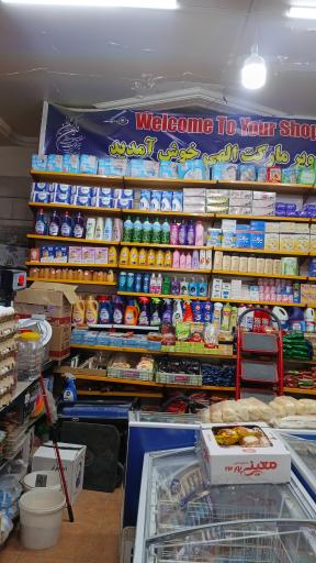 عکس فروشگاه نیلوفر یاران دریان کوهیلی