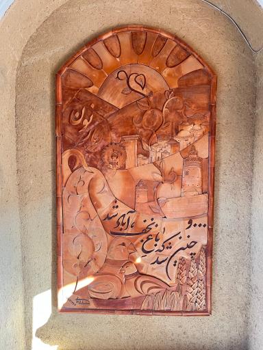 عکس ارگ شیخ بهایی (هفت برج خارون)
