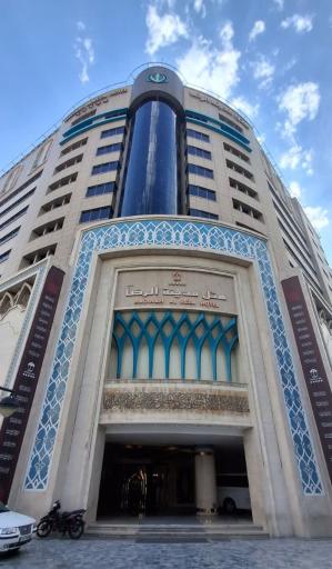 عکس هتل مدینه الرضا