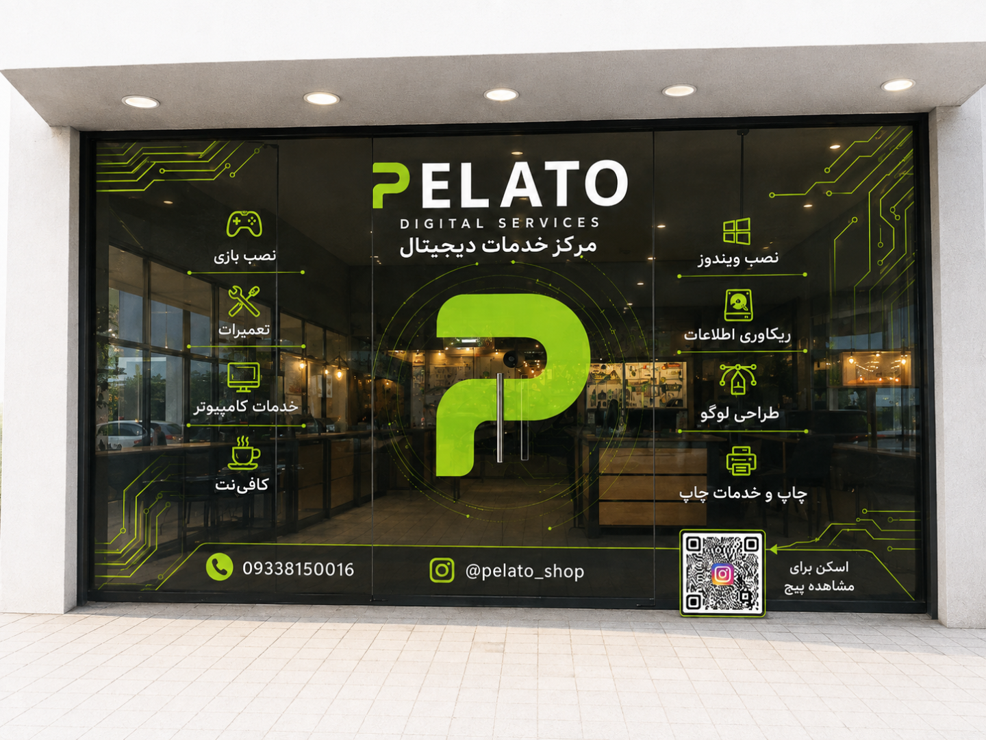 عکس مرکز خدمات دیجیتال پلاتو