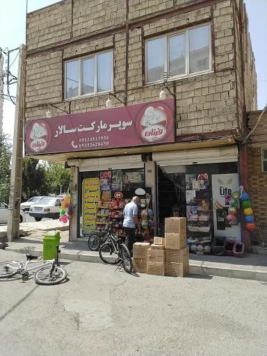 عکس سوپر مارکت