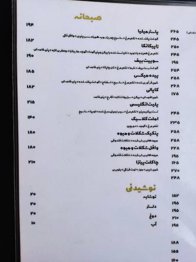 عکس کافه رستوران دیت
