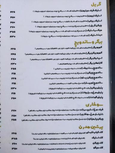 عکس کافه رستوران دیت