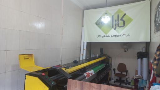 عکس چاپ بنر کارا