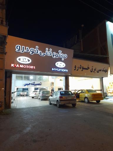 عکس مهندسی برق خودرو پاشنا