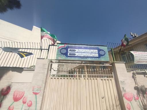 عکس دبستان دخترانه پروین اعتصامی، دبیرستان دخترانه حاجی میرصادقی