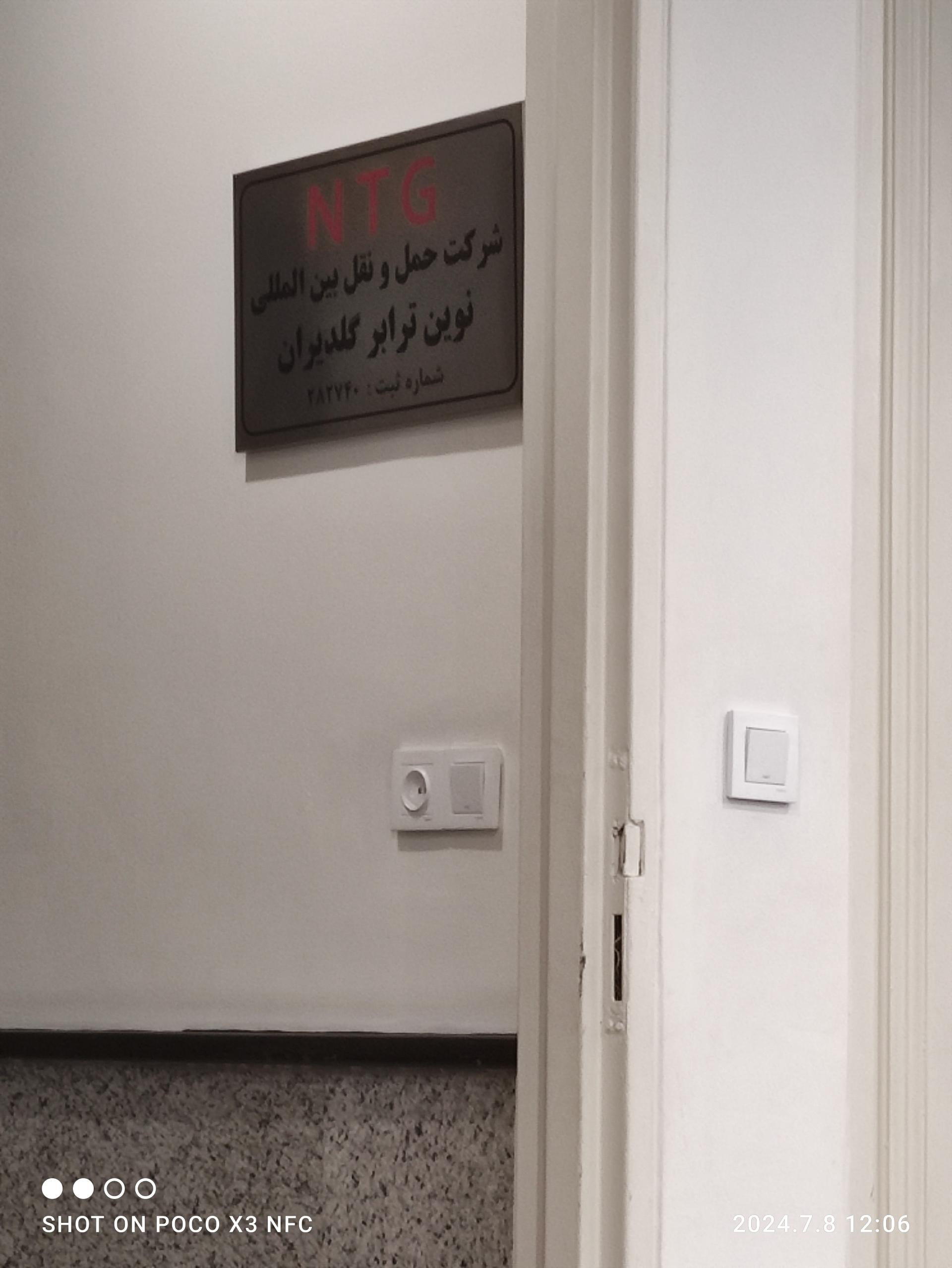 عکس شرکت حمل و نقل بین المللی نوین ترابری گلدیران