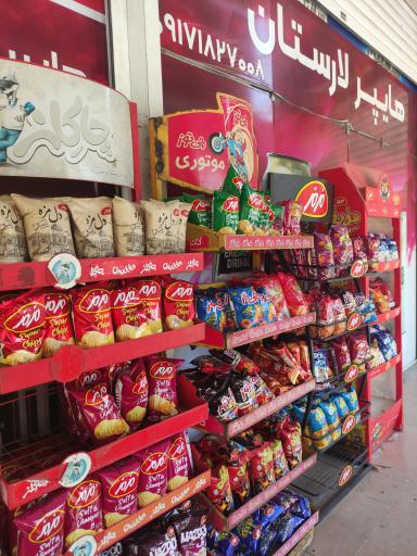 عکس هایپر لارستان