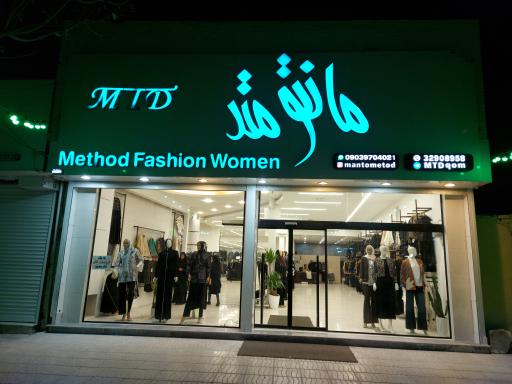 عکس مانتو متد