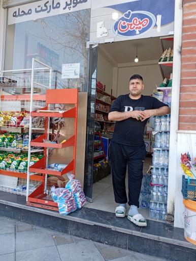 عکس سوپرمارکت خان