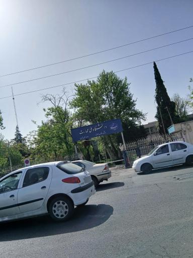 عکس دانشگاه ملی مهارت