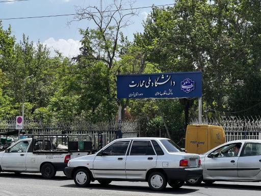 دانشگاه ملی مهارت