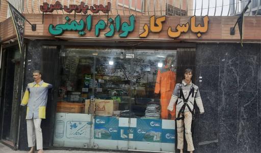 عکس ایمن پارس شرق