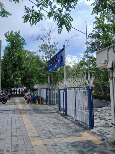 عکس دانشگاه ملی مهارت