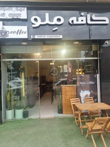 عکس کافه ملو