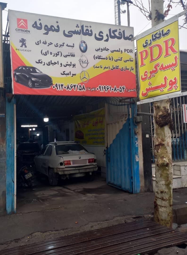 عکس صافکاری و نقاشی نمونه