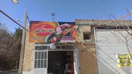 عکس مزه های ناب