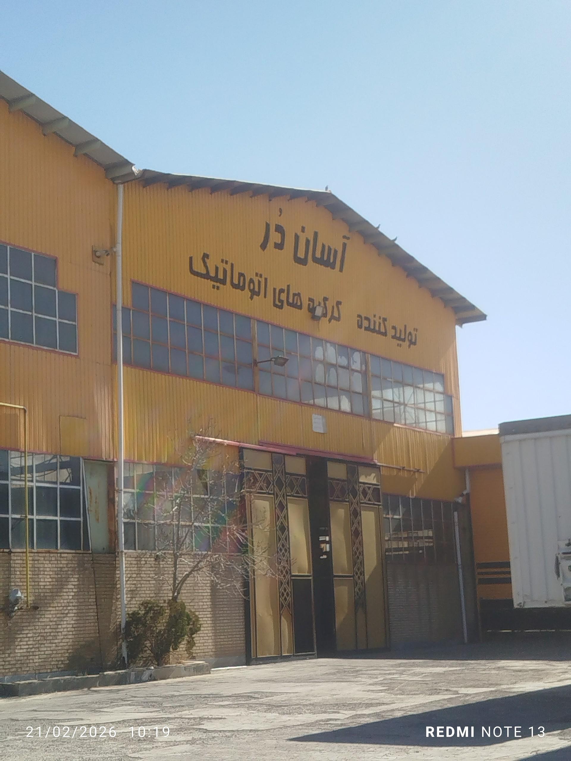 عکس شرکت رهاورد آسان در