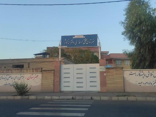 عکس دبیرستان دخترانه کوثر