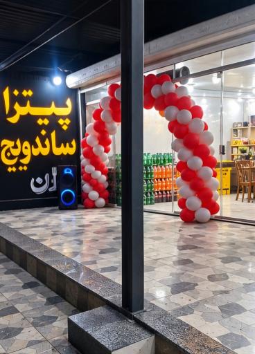 عکس فلافلی