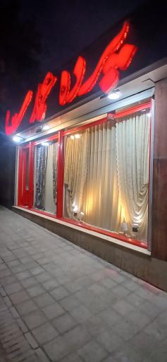 عکس پرده عمارت ملایر