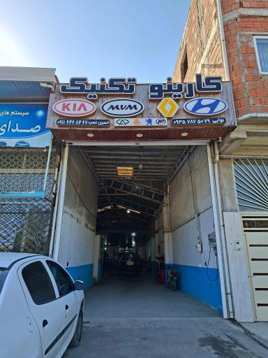 عکس کارینو تکنیک(تعمیرگاه خودرو)