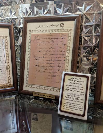 عکس موزه ثبت احوال کشور