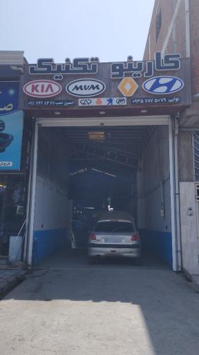 عکس کارینو تکنیک(تعمیرگاه خودرو)