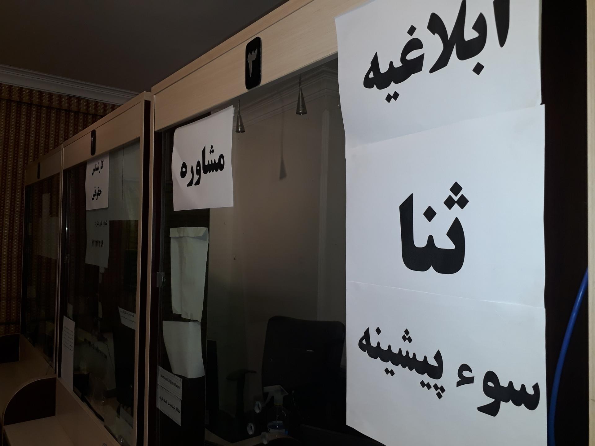 عکس دفتر پیشخوان دولت