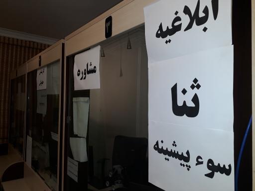 عکس دفتر پیشخوان دولت