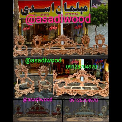 عکس مبلمان اسدی (رسول اسدی)