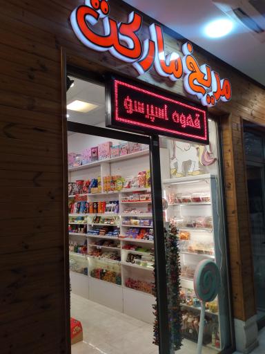 عکس پاساژ حریر