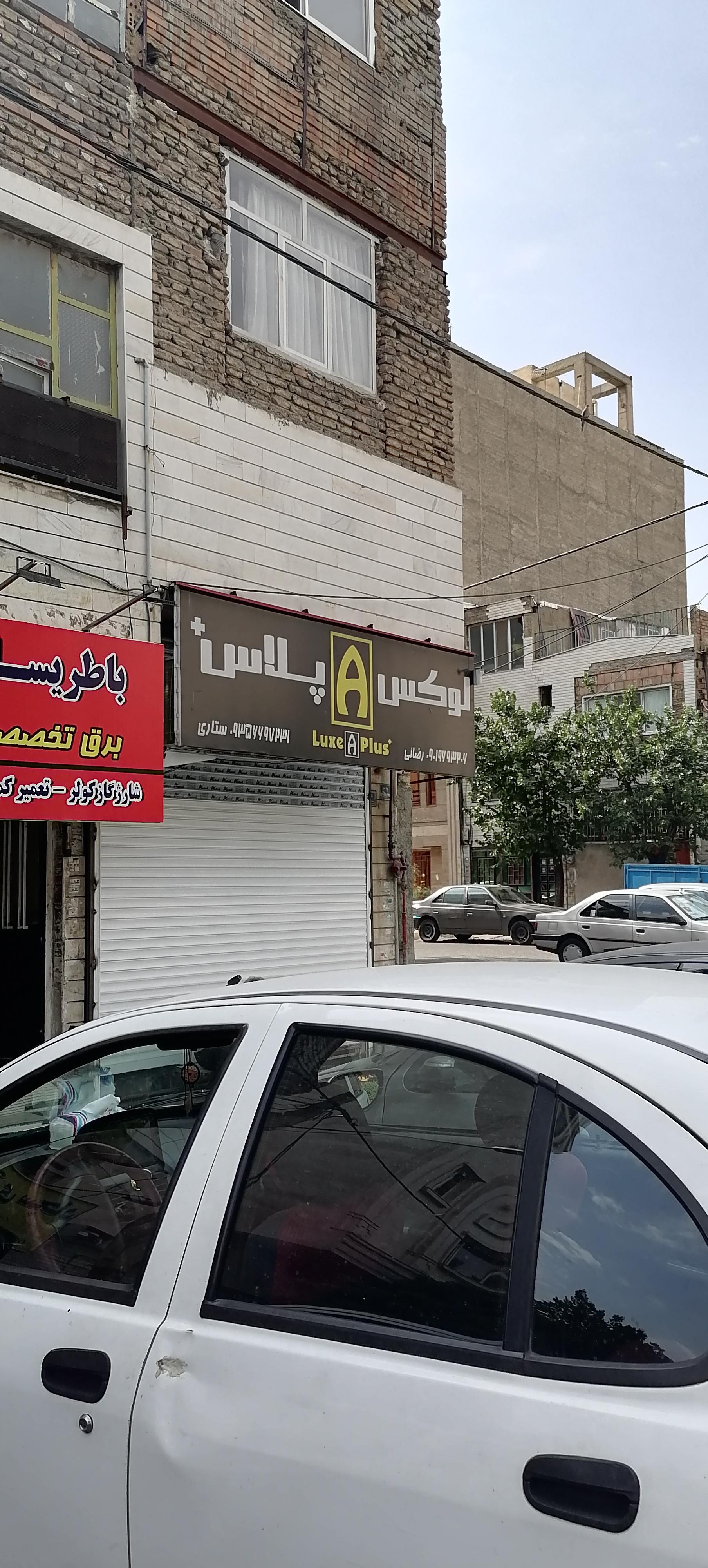 عکس لوکس فروشی ماشین لوکس آپلاس