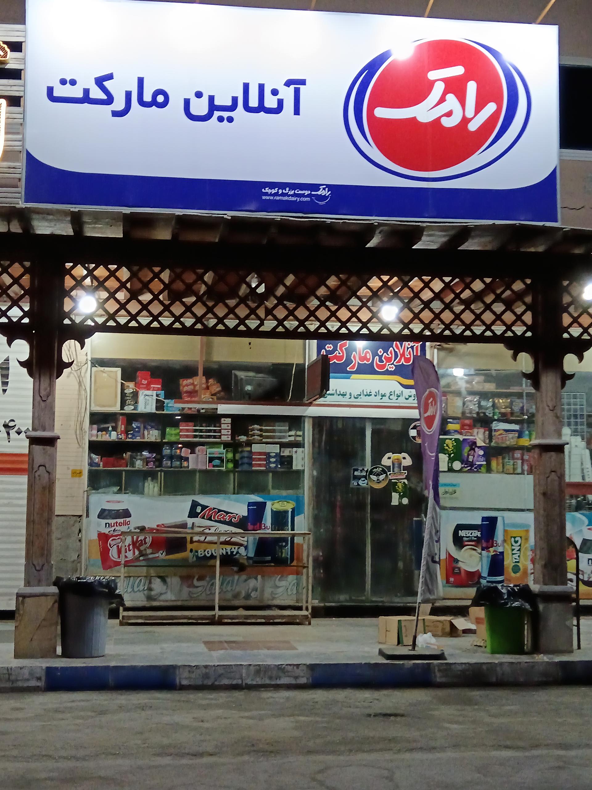 عکس آنلاین مارکت