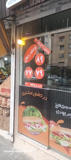 عکس سیبری ویچ