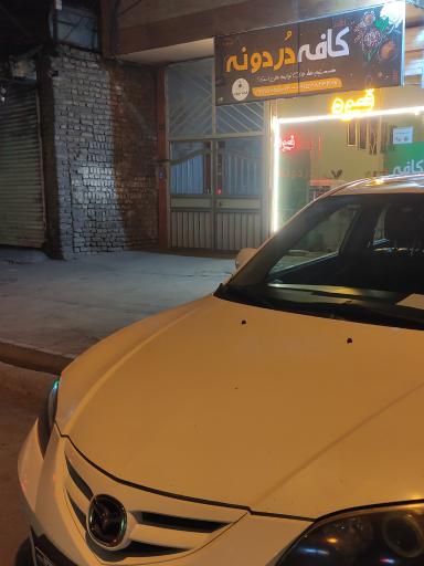 عکس کافه دُردونه 