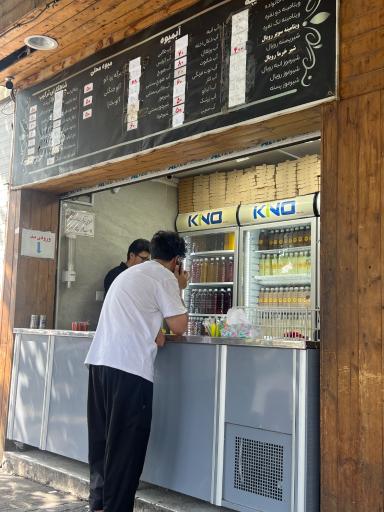 عکس عباس ویتامین