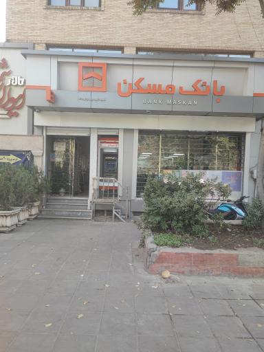 عکس بانک مسکن | شهید چمران ۱۹۶۹