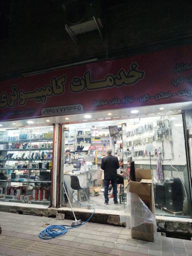 عکس موبایل سعید افتخاری 