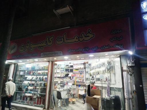 عکس موبایل سعید افتخاری 