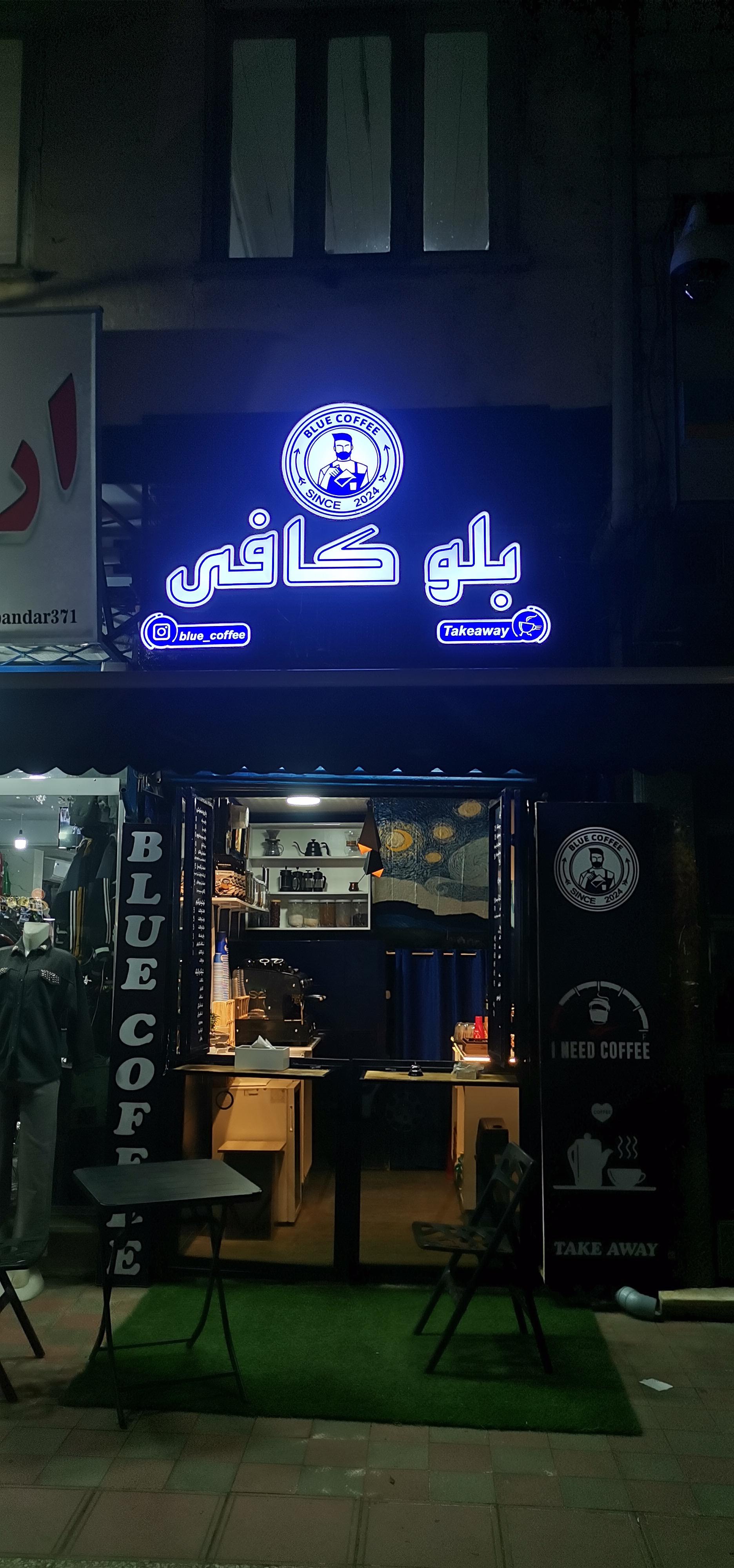 عکس بلو کافی