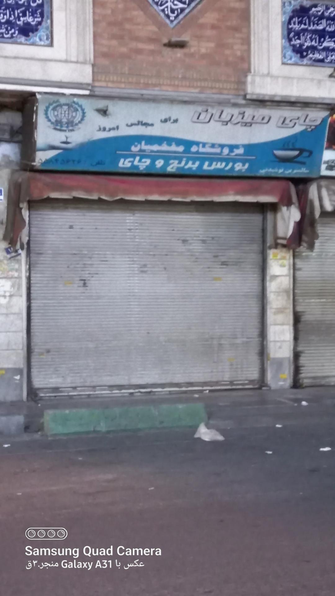 عکس فروشگاه مفخمیان