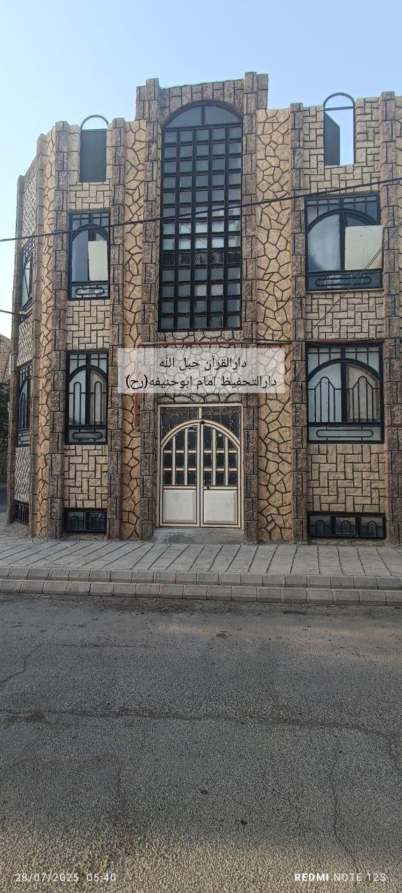 عکس دارالتحفیظ امام ابوحنیفه