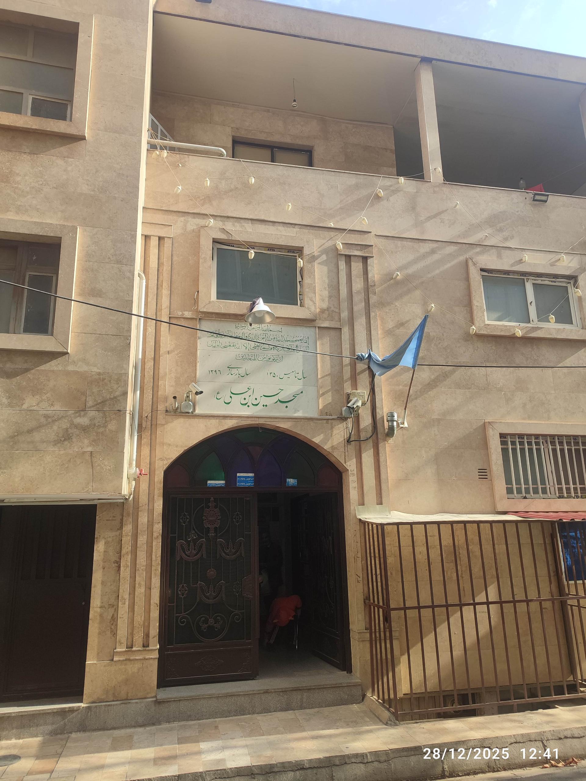 عکس مسجد حسین بن علی(ع)