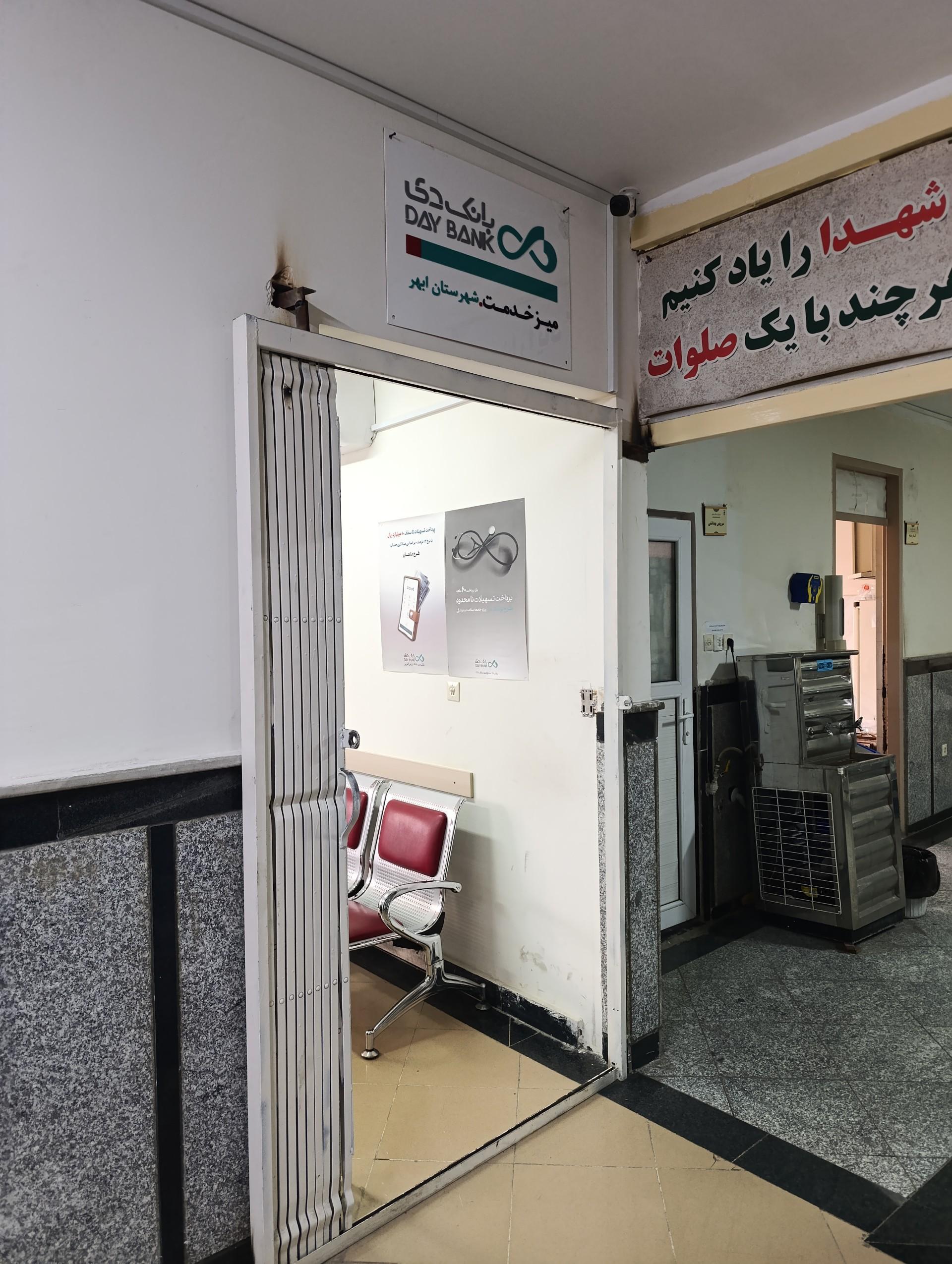 عکس باجه ی بانک دی