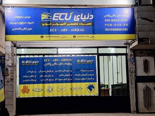 عکس مجموعه دنیای ایسیو