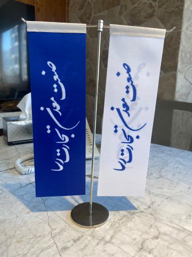 عکس شرکت صنعت معدن تجارت رسا