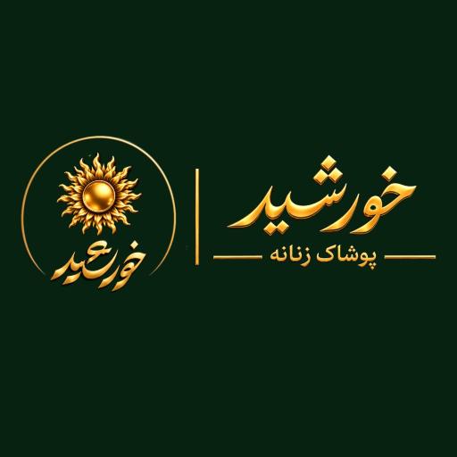 عکس خورشید بوتیک