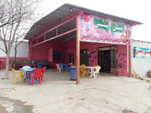 عکس بستنی محلی سرمیل