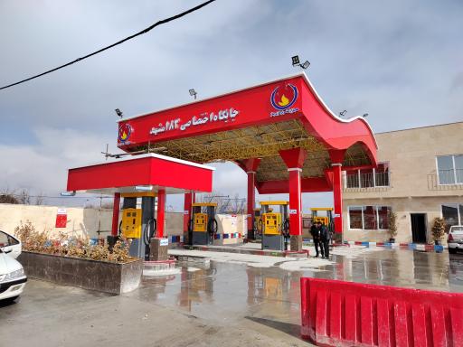 عکس جایگاه اختصاصی 183